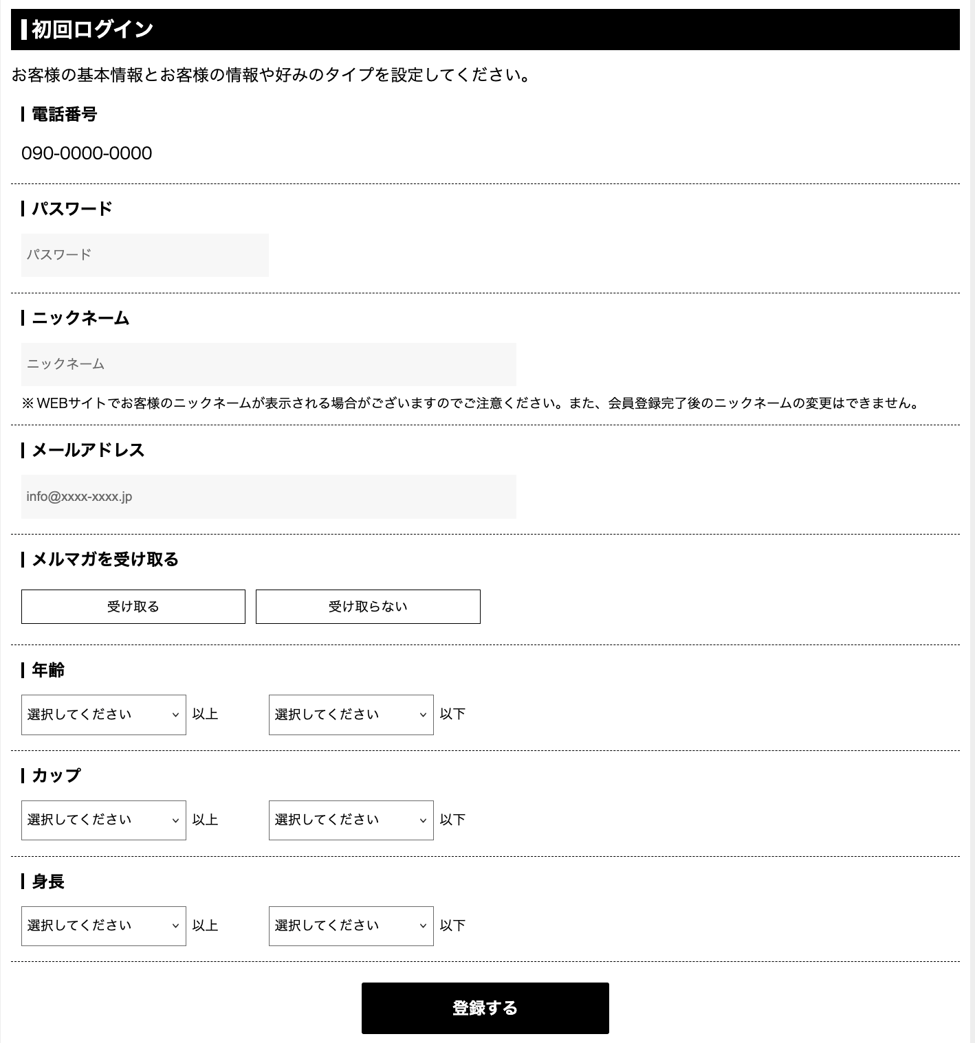 顧客情報の取得