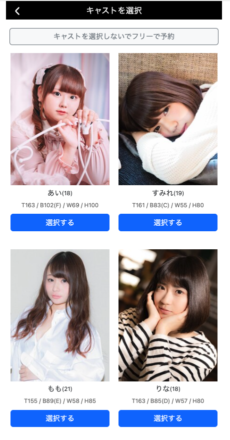 リアルタイム予約