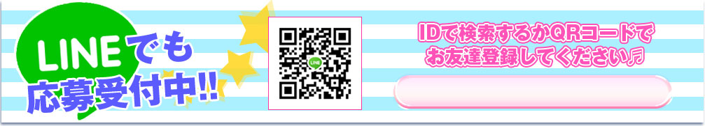 LINE