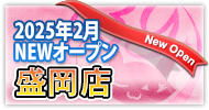 盛岡　激安デリヘル・風俗 サンキュー盛岡　NEWオープン