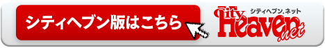 ヘブンネット