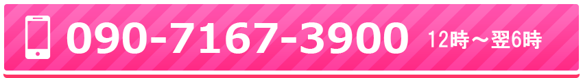 09071673900