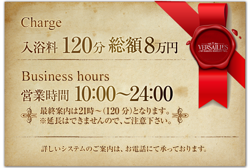 ご利用料金