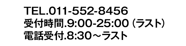 電話番号
