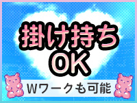 Wワーク可能