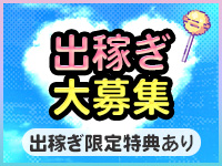 出稼ぎ歓迎