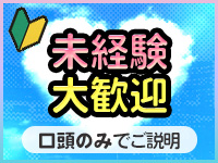 未経験歓迎