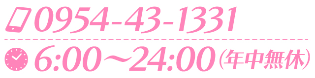 電話番号0954431331